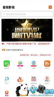 哪些影视软件提供全网最低价会员服务？