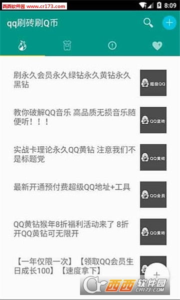 哪些软件能免费获得QQ会员？还有哪些不用会员的音乐软件？