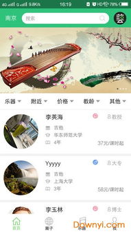 如何高效寻找兼职家教机会并成功吸引学生？
