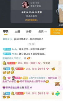虎牙直播代刷礼物与人气，主播带粉收费标准是多少？会被封号吗？