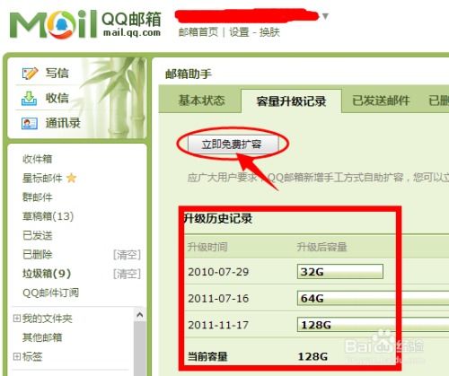 如何轻松提升QQ邮箱容量？掌握扩容小技巧！