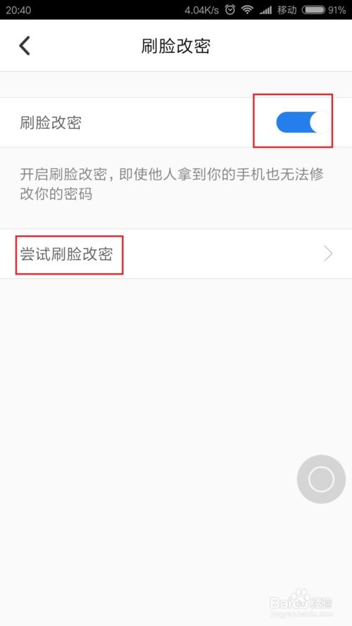 如何操作新生刷脸系统的QQ功能？