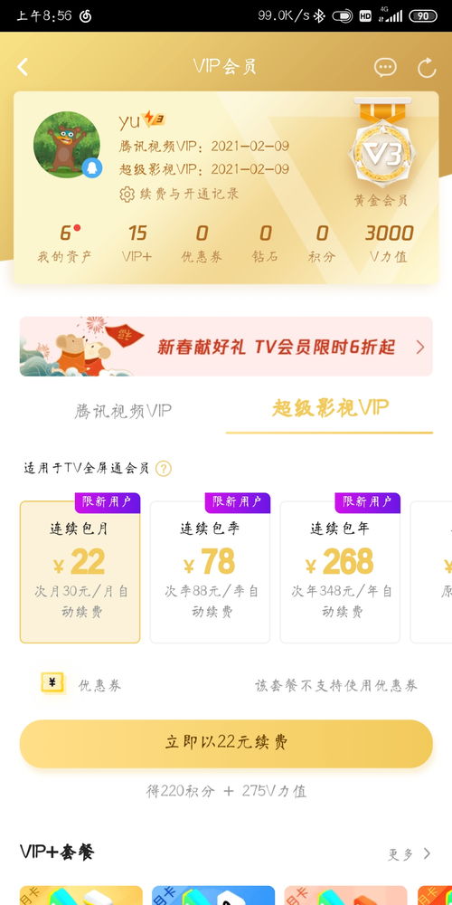 批发影视会员，自助商城怎么选？