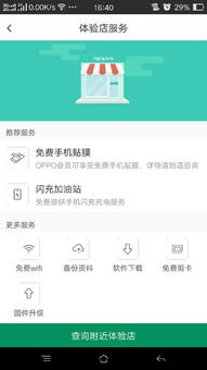 免费QQ会员哪里找？真的有免费权益吗？