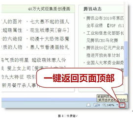 如何在QQ浏览器高效刷词条，提升字数掌握？
