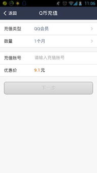 如何找到靠谱的充扣扣会员网站？