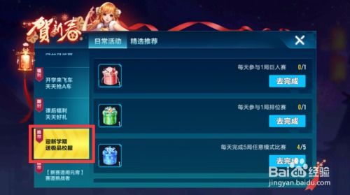 淘宝QQ飞车如何高效刷取魅力值？