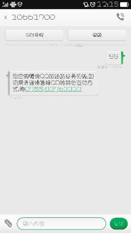 联通手机卡费用能用来开通QQ会员吗？操作步骤是怎样的？