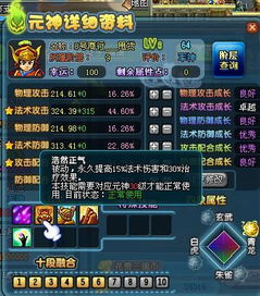 马岱元神在QQ三国哪里能刷到？