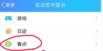 如何让QQ看点更懂你心，精准推送喜爱内容？