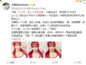 女主播诱导粉丝刷礼物，这一行为是否合法？刷礼物的背后心态探析