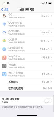 如何在iOS上快速刷步数并同步到QQ？