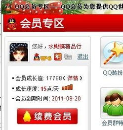 如何办理低价QQ会员充值的退款？充值后能否要求退款？