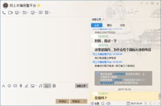永久QQ钻真的存在吗？安全性又如何？