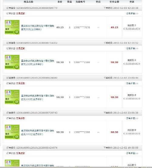 充值影视会员后，退款申请为何总失败？