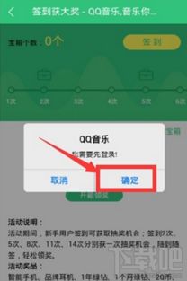 安卓用户如何操作刷QQ音乐排行榜？具体步骤在哪找到？