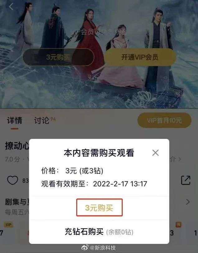 充值影视会员，商城可信度高吗？安全有保障吗？