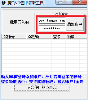 哪里可以下载手机版的QQ图书VIP软件？轻松刷取VIP体验！