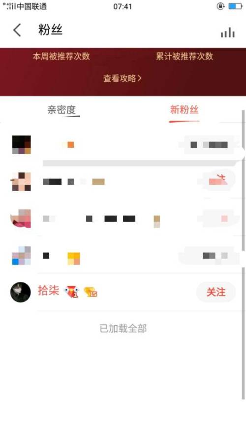 如何在全民K歌快速增加粉丝？掌握哪些技巧让粉丝数量轻松破万？