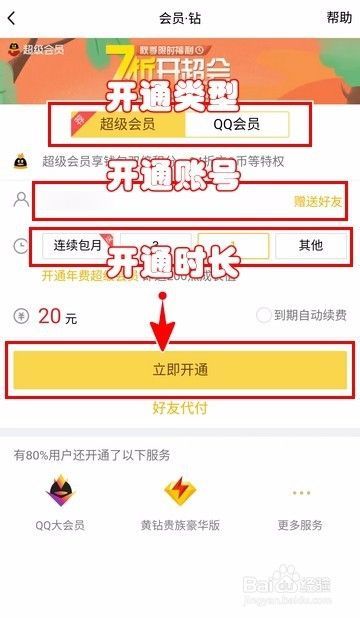 哪里能免费充值QQ会员？腾讯官方充值中心网址了解下！