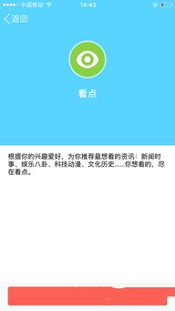 QQ看点刷屏时为何常无声？问题出在哪？