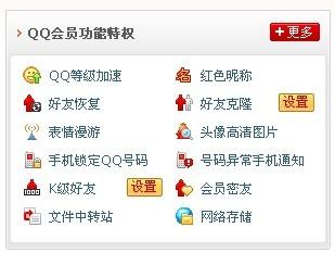 QQ会员有何妙用？大会员功能亮点解析