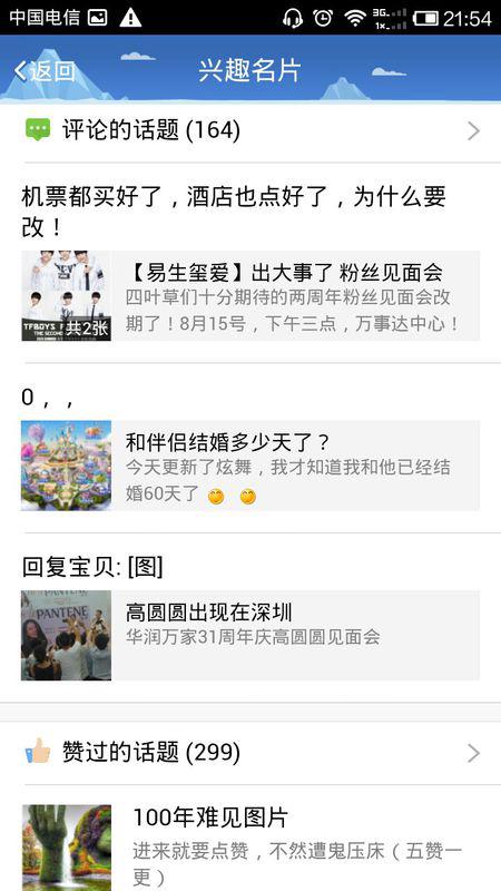 如何轻松刷赞QQ部落帖子？图片发布又该怎么做？