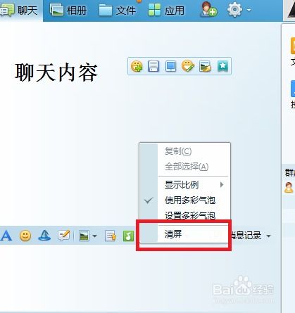 如何高效进行QQ刷糖操作？