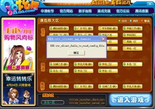 如何在QQ炫舞房间进行刷屏与跳舞操作？