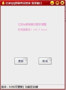 如何免费获取QQ群皇冠？刷皇冠管家下载体验！