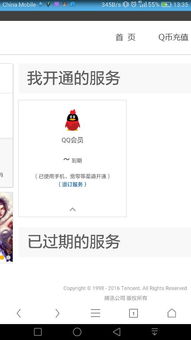 如何免费领取QQ会员永久权益？真的有永久领取码吗？