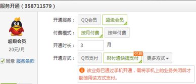 年费超级会员，QQ带来了哪些独特优势？