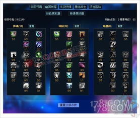QQ西游弓手如何合理搭配刷图技能与属性点？技巧与策略探讨