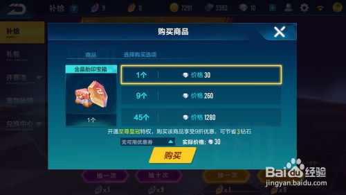 如何免费使用QQ飞车辅助器获取钻石？真的可靠吗？