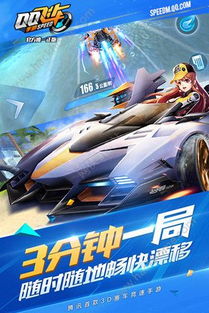 QQ飞车手游刷网址可靠吗？探索真实性疑团