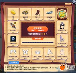 如何免费获取QQ飞车无限钻石？这款APP真的可靠吗？