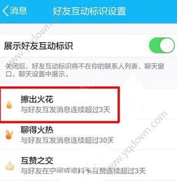 刷出QQ大火花后，接下来将迎来什么惊喜？