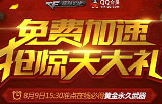 QQ会员福利永久有效吗？新春送会员活动真实性探究