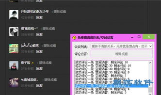 如何免费打造QQ空间完美队形？推荐刷队形专属网站！