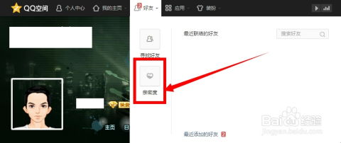 如何在QQ中快速提升亲密度？
