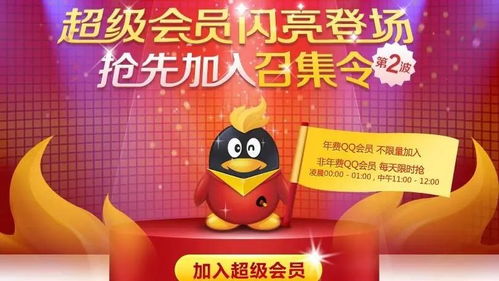 如何快速刷QQ号VIP？刷QQ VIP的方法靠谱吗？