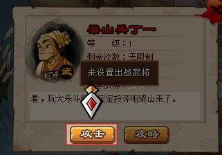 在QQ水浒中要刷多少才能邂逅红将？掌握哪些技巧更能提高红将出现概率？