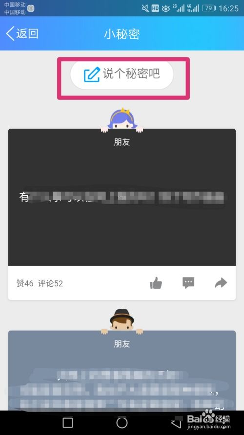如何快速实现QQ互赞？轻松达成50次互赞的秘密？