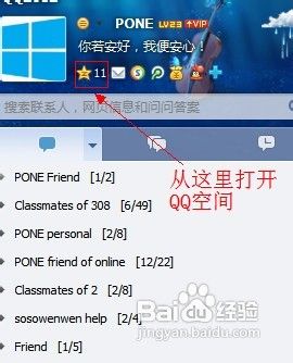 刷QQ空间，查看访客人数，真的能提升人气吗？