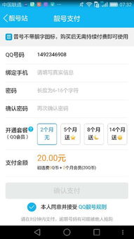 如何低价获得QQ普通会员服务？费用又是多少呢？