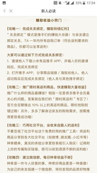 小米有品推手是如何实现盈利的？具体操作模式详解