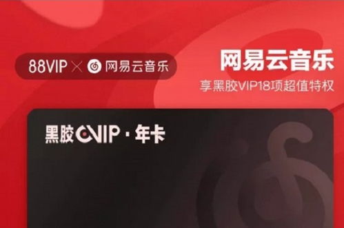 如何找到网易云会员低价渠道？靠谱吗？