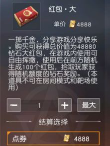 如何高效抢QQ红包与刷钻石？这款挂软件真的有用吗？