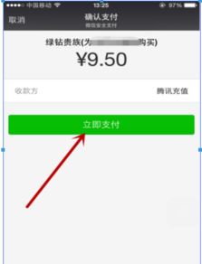 如何开通QQ年费超级会员？与QQ音乐豪华绿钻有何不同？