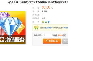 批发QQ会员货源靠谱吗？一年会员价几何？